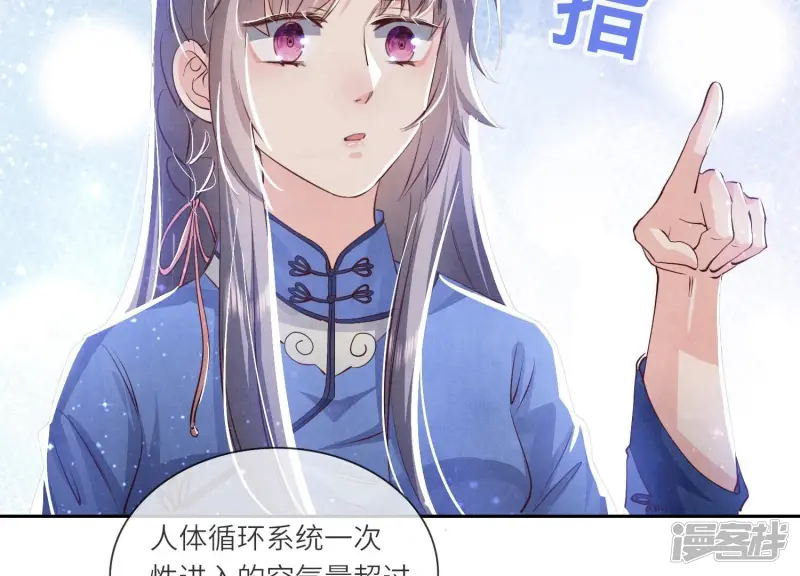 第54话 空气57