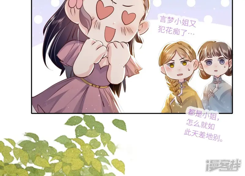 第42话 咖啡56