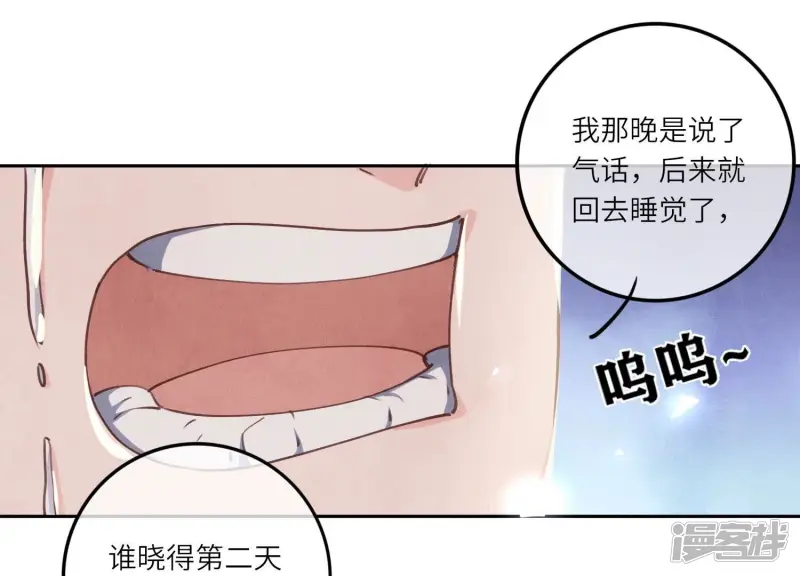 第79话 我喜欢你98
