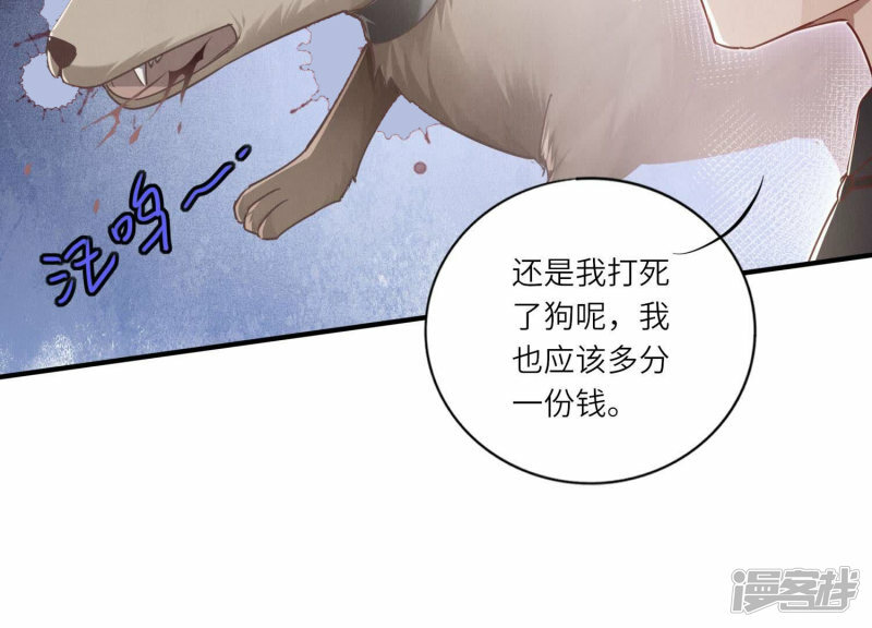 第89话 见者有份97
