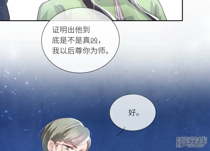 第37话 我乐意91