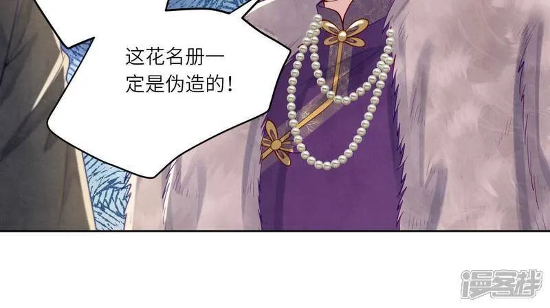 第158话 奇人78