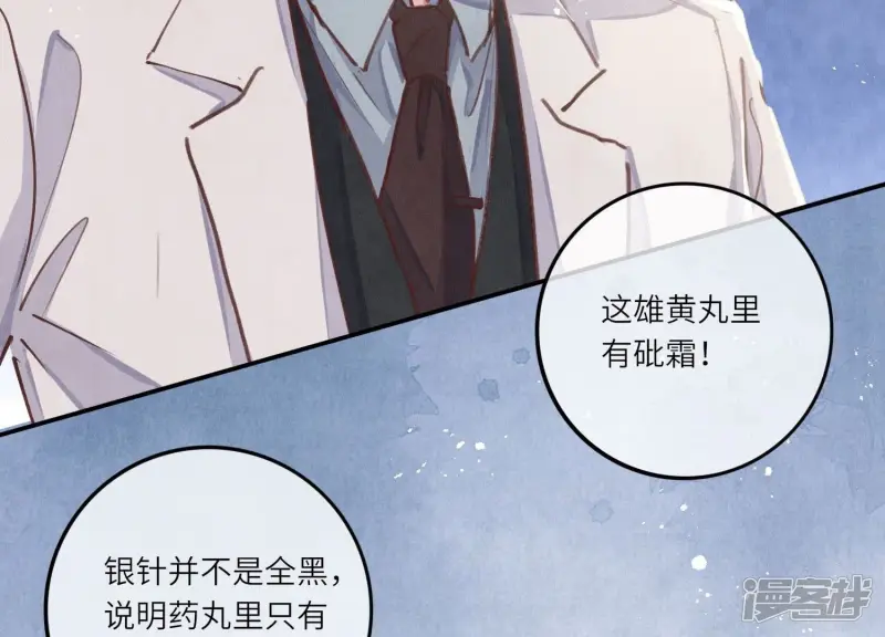 第79话 我喜欢你57