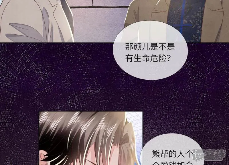 第161话 醋意20