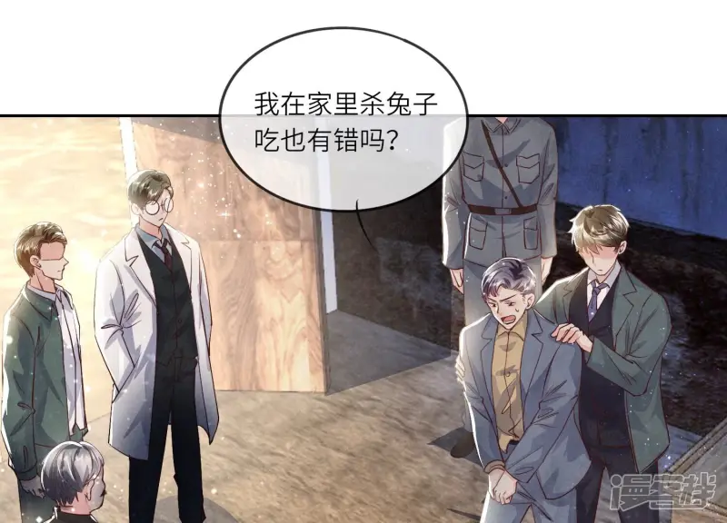 第39话 狡辩63