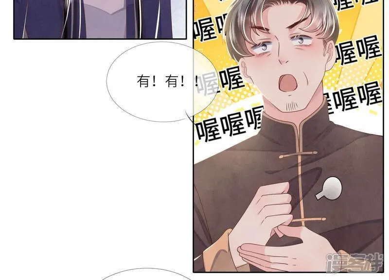第153话 泡澡65
