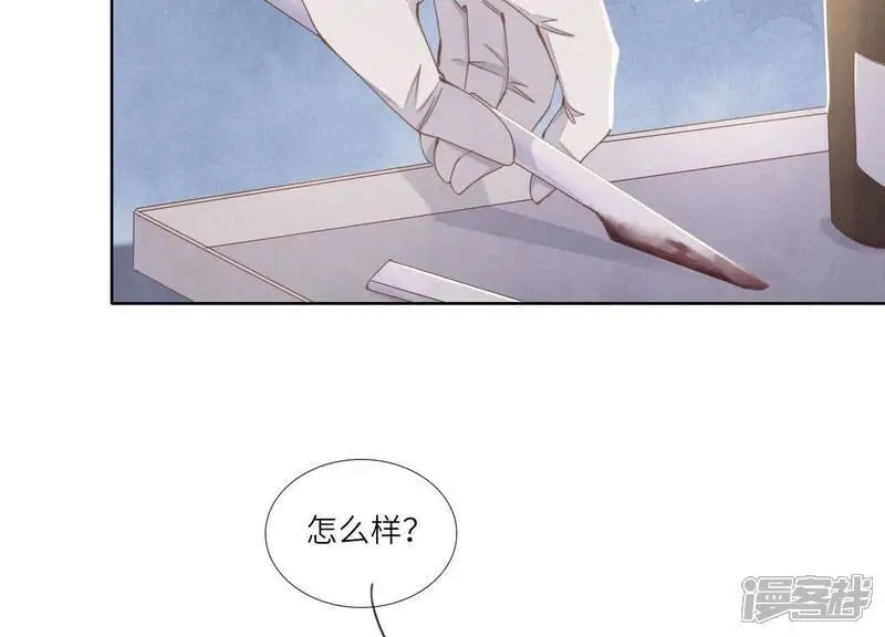 第130话 不能说出口真相50