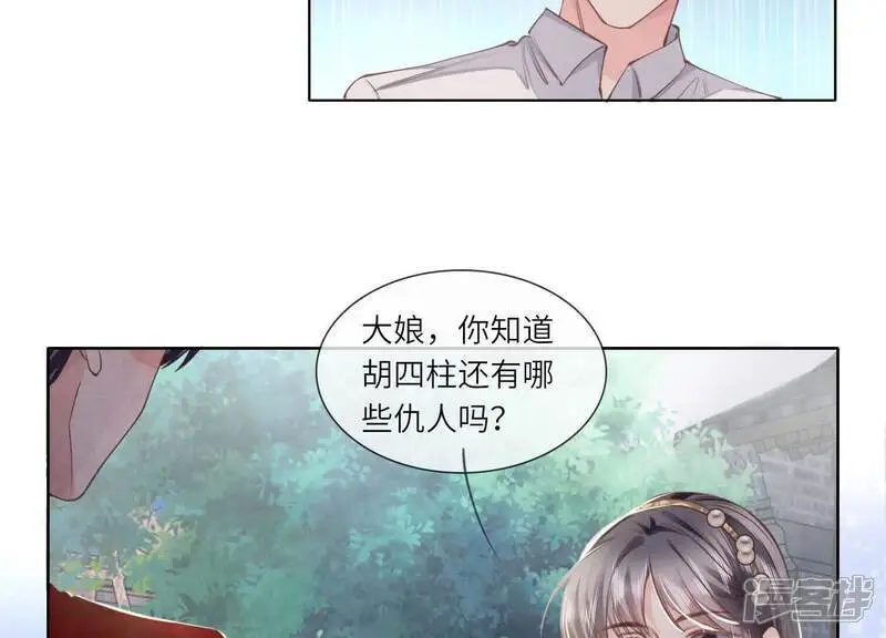 第135话 强迫67