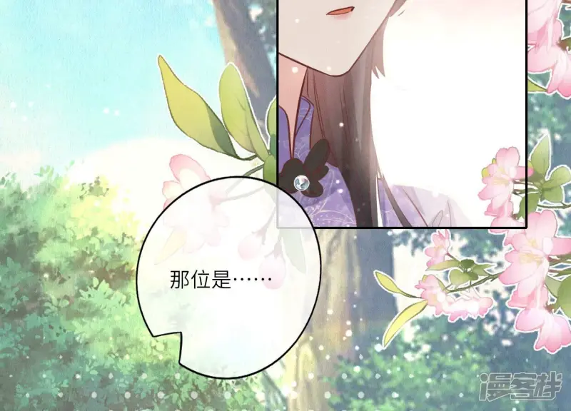 第76话 一枝梅31