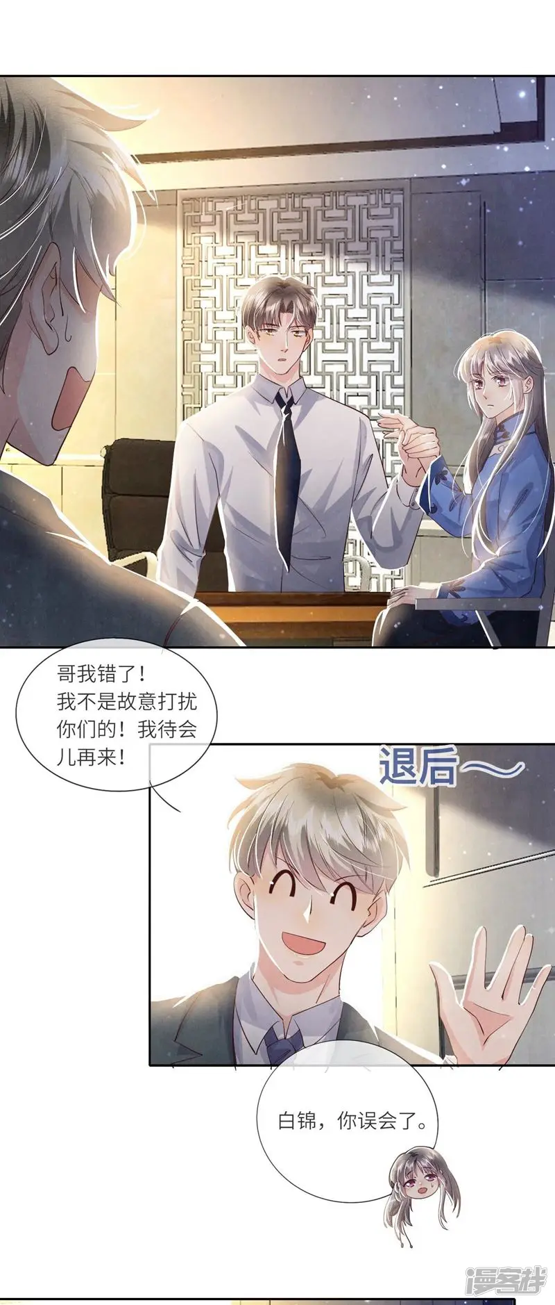 第55话 截胡19