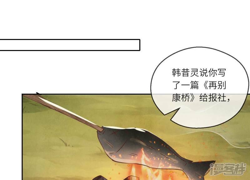 第86话 蘑菇50