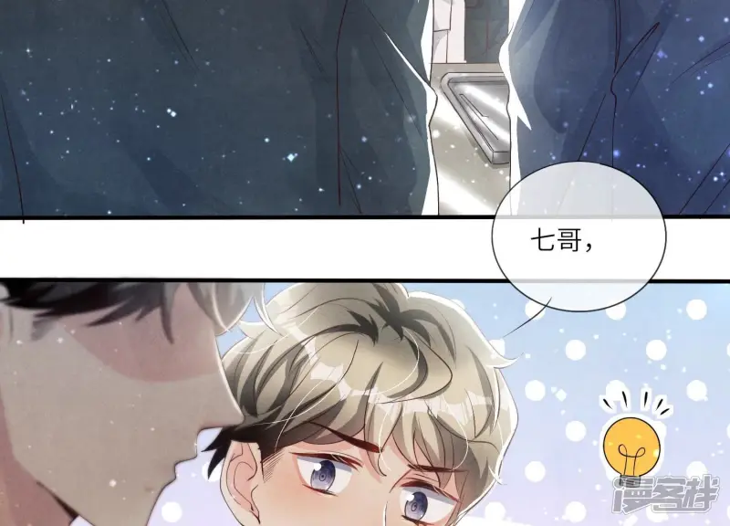 第28话 攀比32