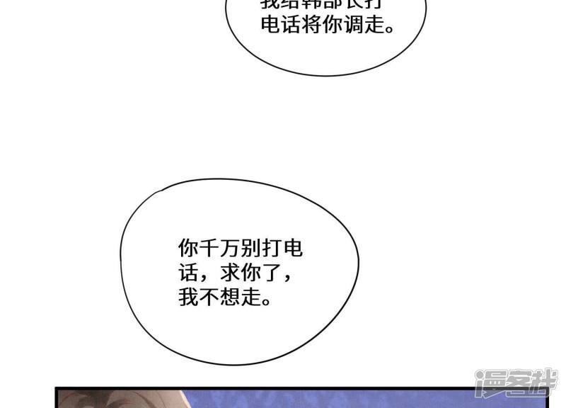 第85话 三角形80