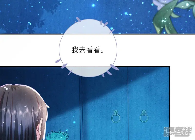 第76话 一枝梅6