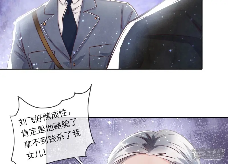 第38话 摸头杀93