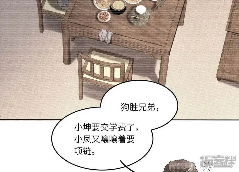 第125话 联姻11