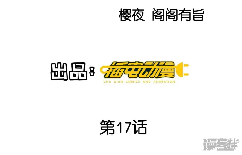 第17话 上吊3