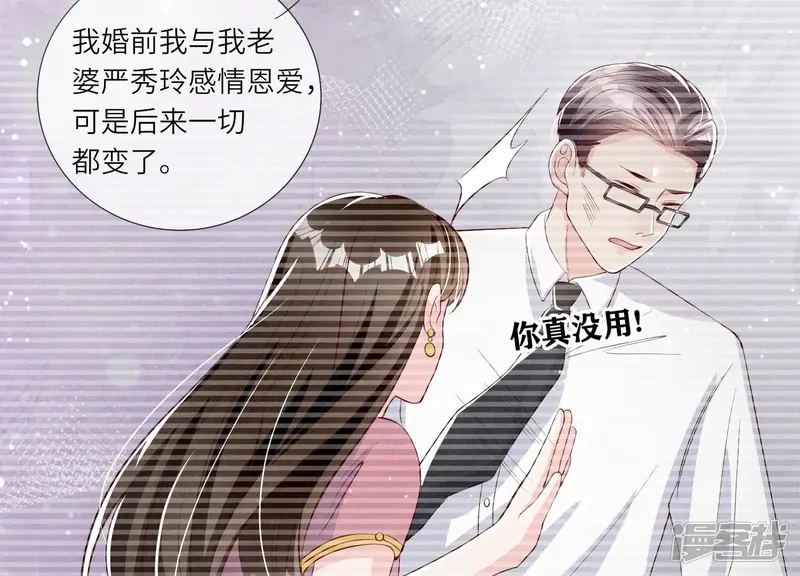 第15话 出轨7