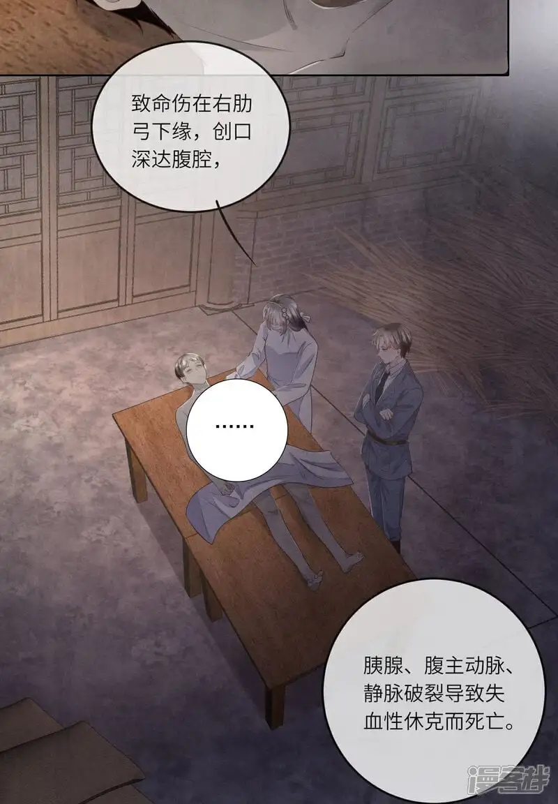 第136话 交代7