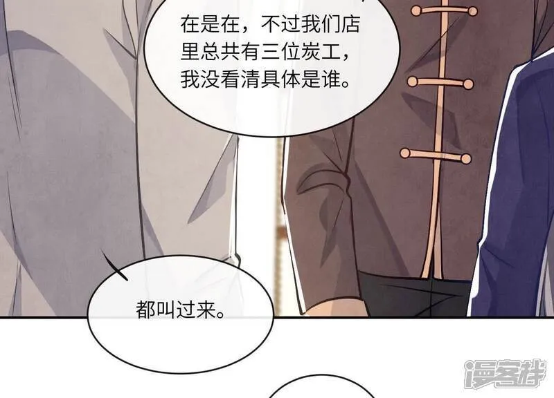 第154话 炭工43