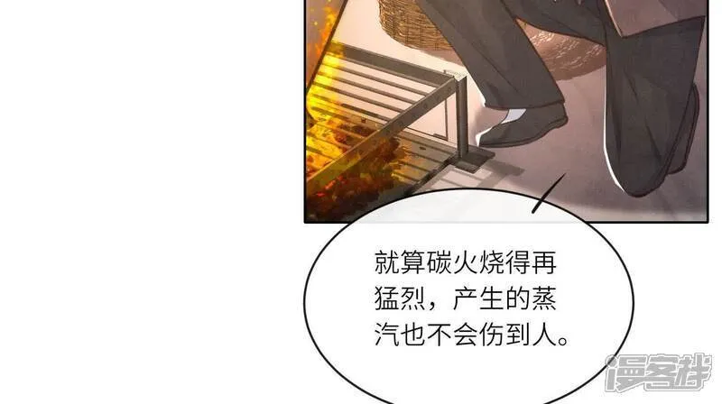 第154话 炭工15