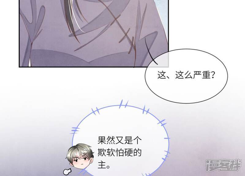 第105话 保险柜65
