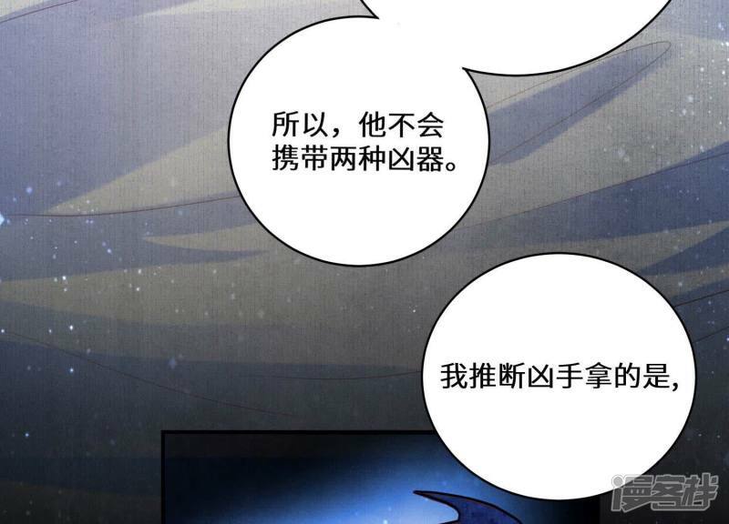 第82话 韩昔灵52