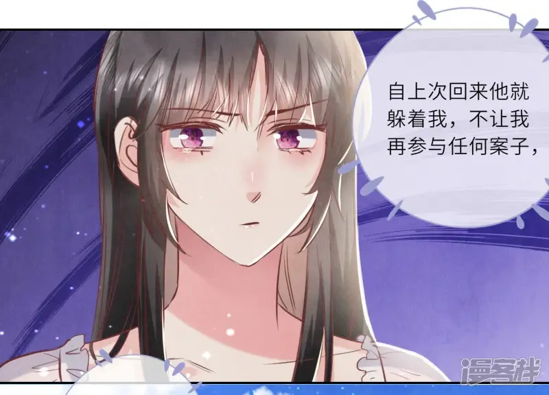 第76话 一枝梅11