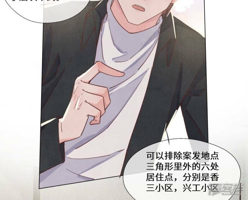 第83话 诱饵41
