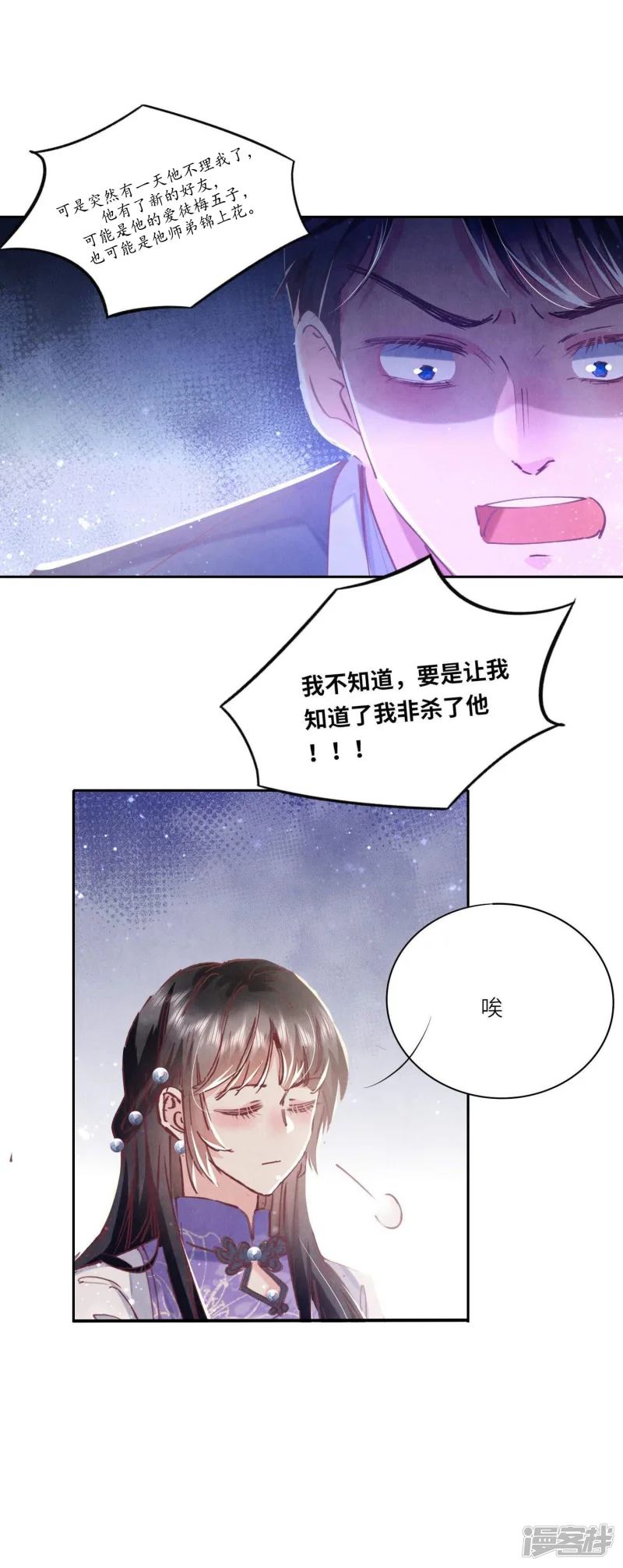第80话 受害者38