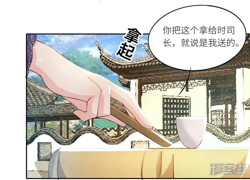 第43话 阴谋8