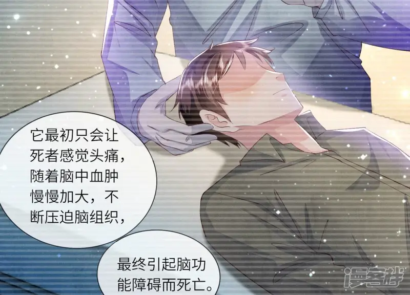 第68话 雾隐村70