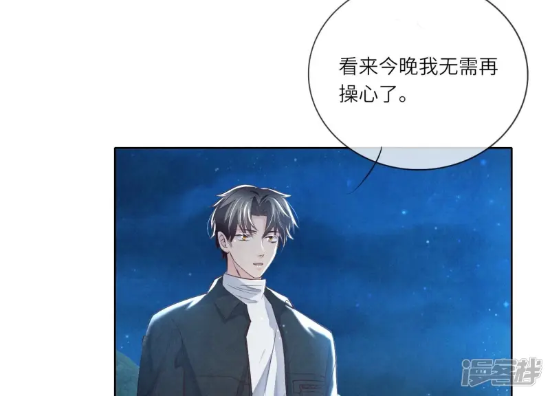 第23话 订婚宴17