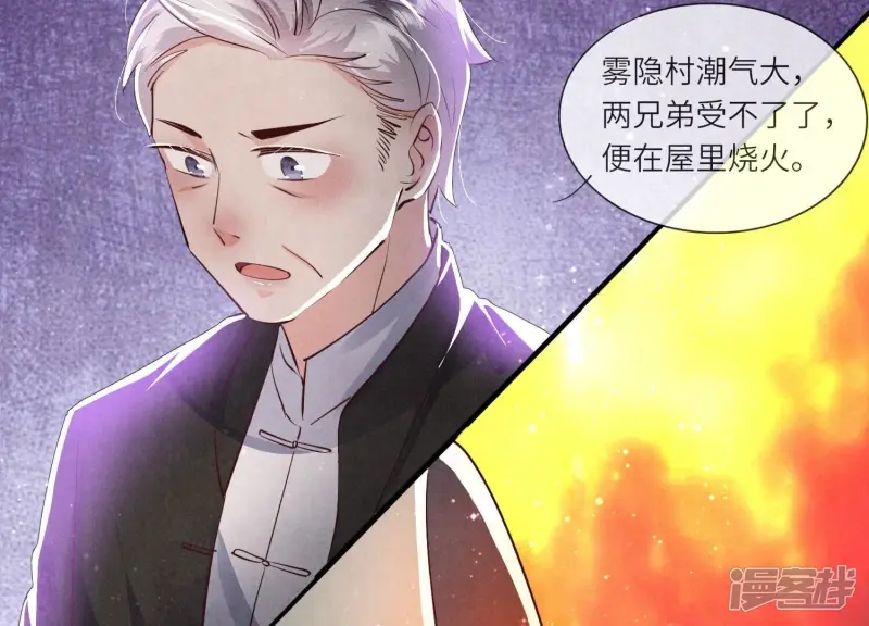 第71话 迷幻药142