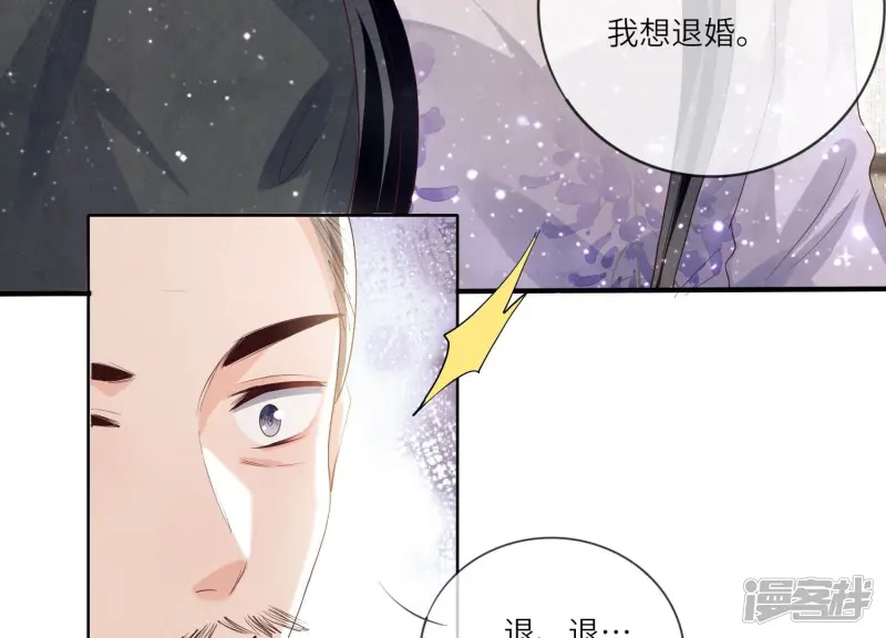 第6话 再遇渣男前任89