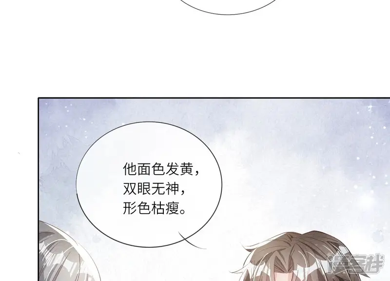 第14话 现形29