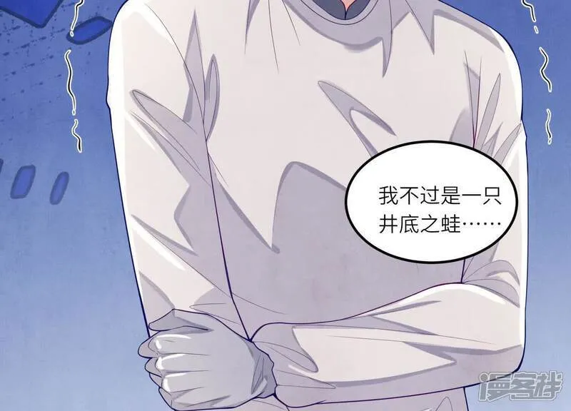 第147话 你谁？77