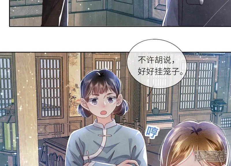 第63话 鹦鹉72