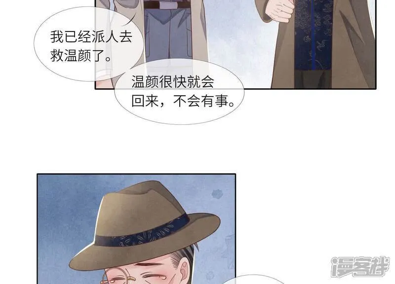 第161话 醋意25