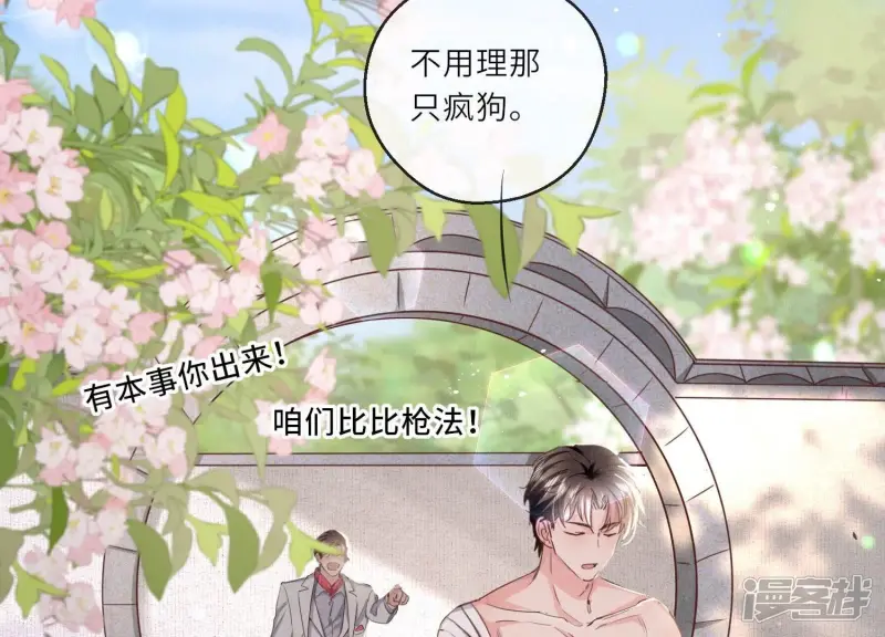 第76话 一枝梅77