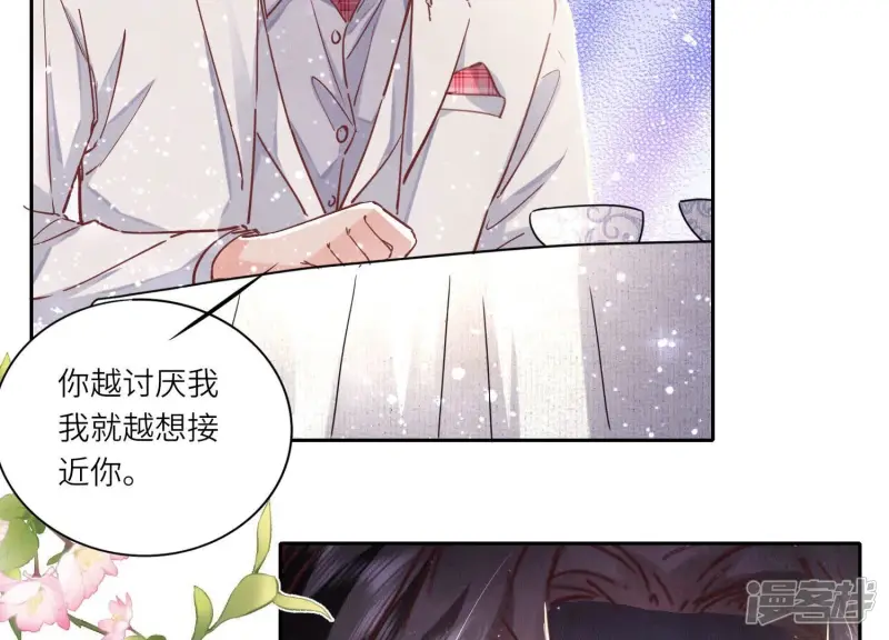 第78话 争宠56