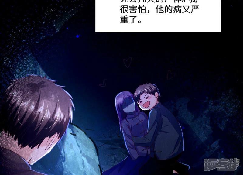 第85话 三角形48