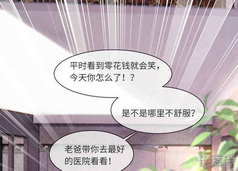 第112话 零花钱76