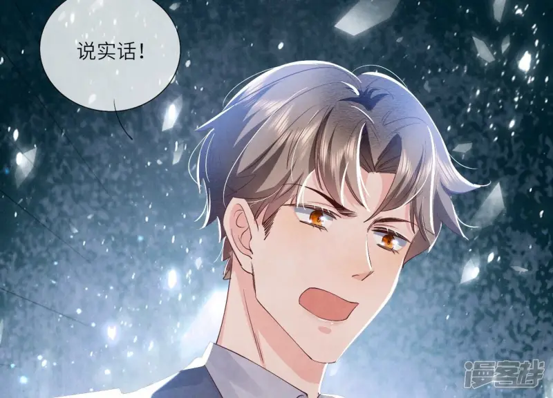 第53话 别碰我47
