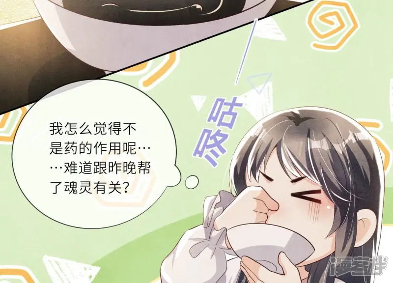 第4话 知觉107