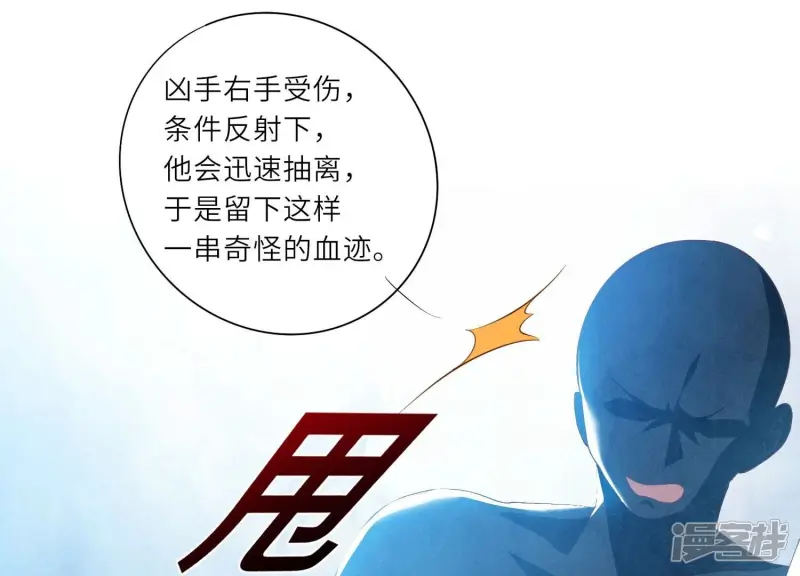 第4话 知觉29