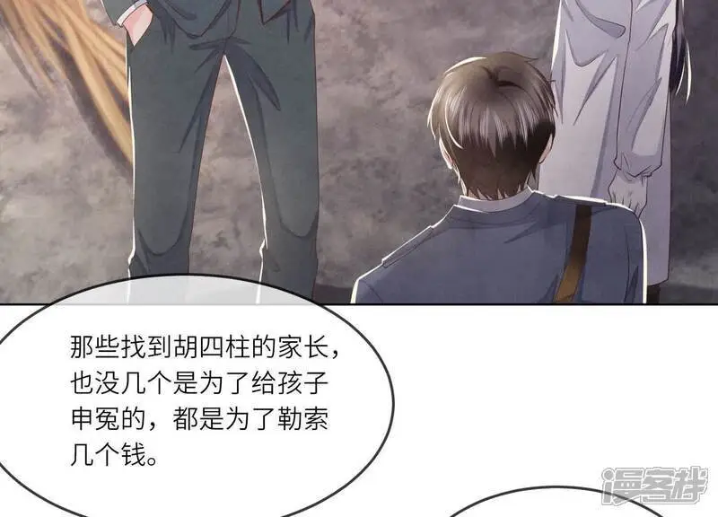 第136话 交代54