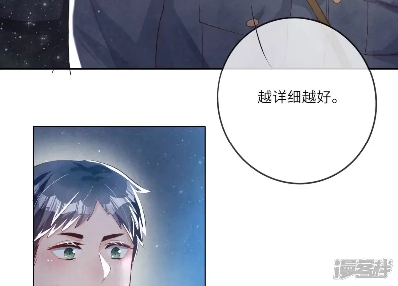 第4话 知觉76