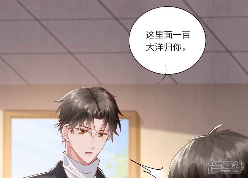 第87话 婚房64