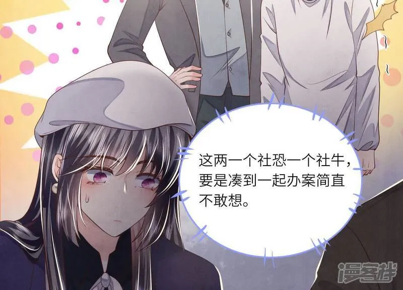 第146话 社恐53